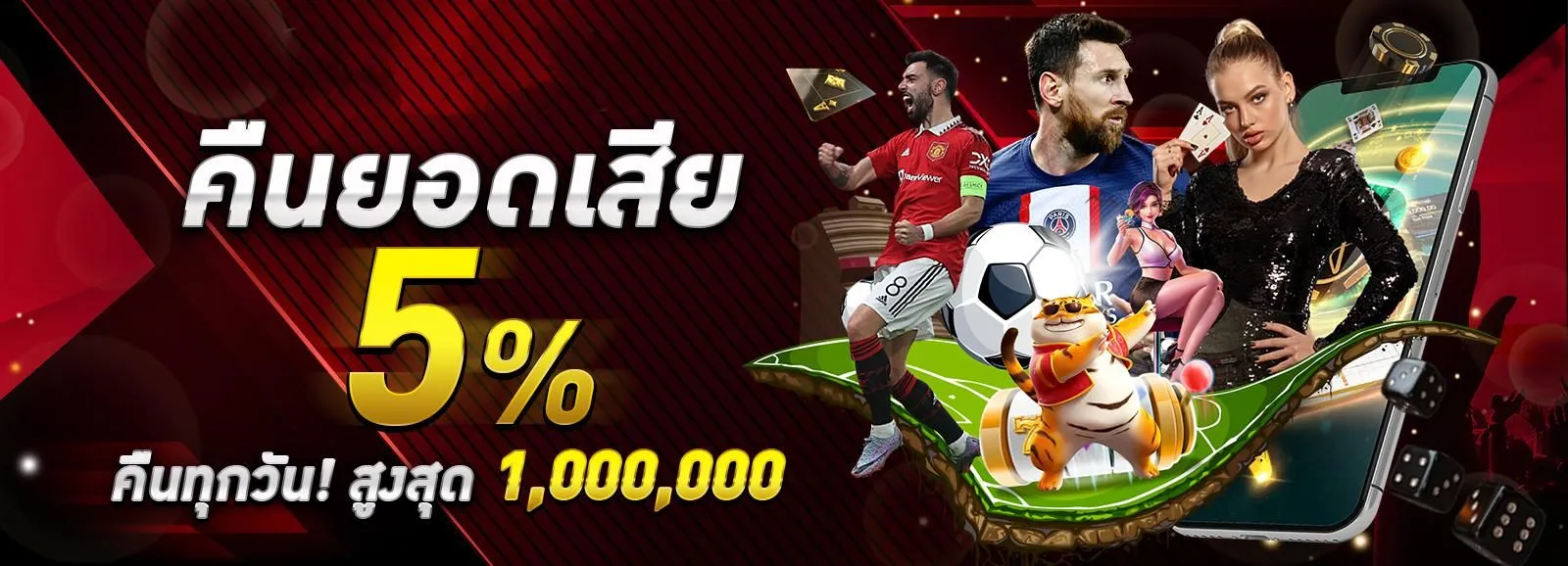 PG888-คืนยอดเสีย