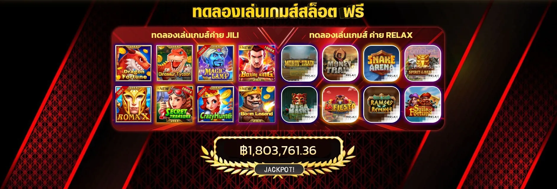 PG888-เกมทดลองเล่น