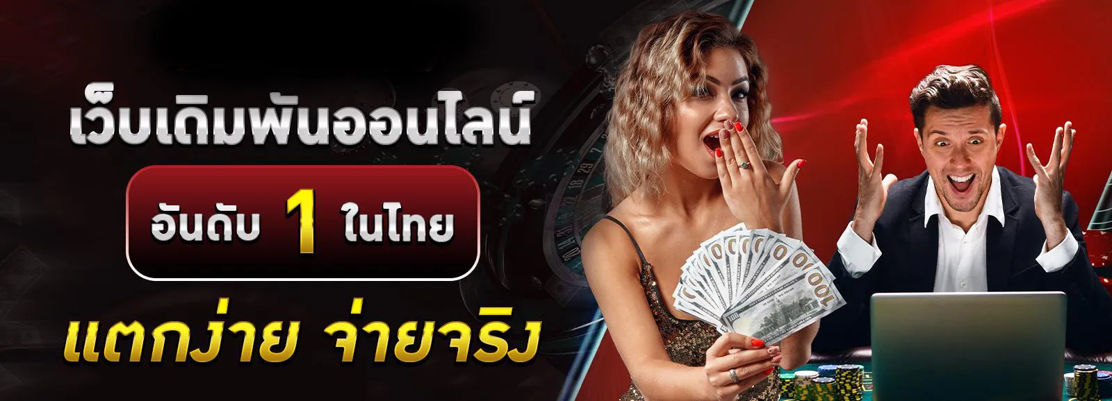 PG888-เกมแตกง่าย