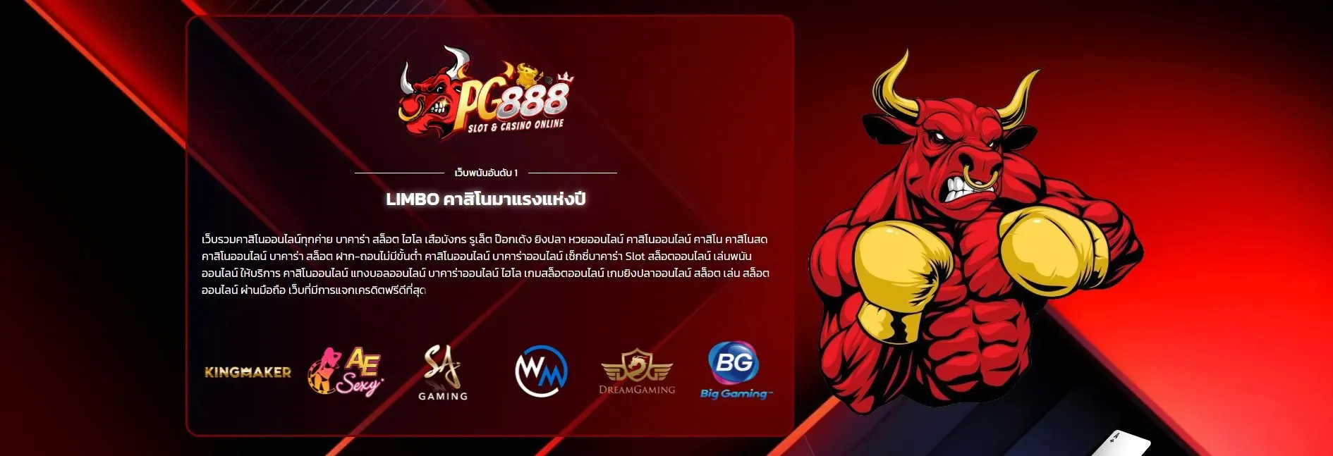 PG888-เว็บคาสิโนแห่งปี